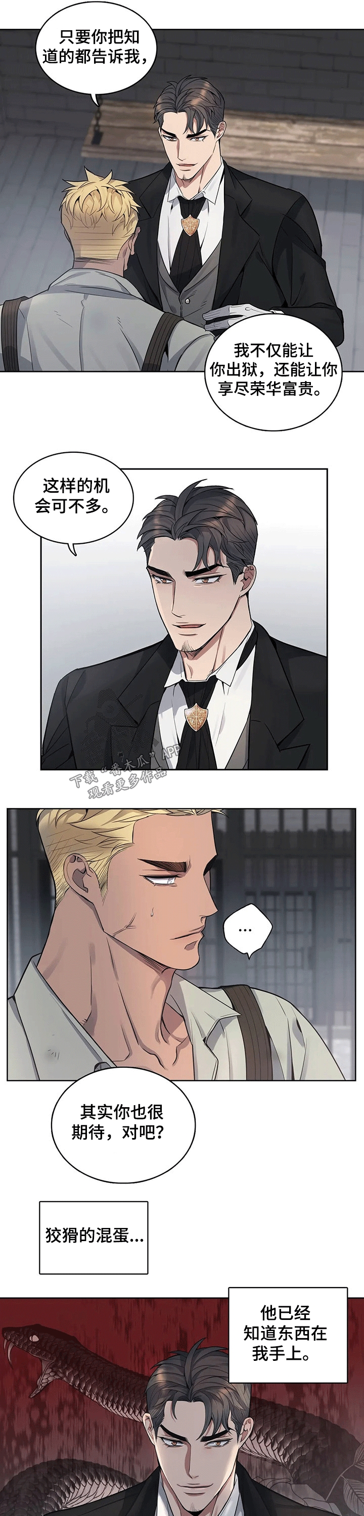 第61话5