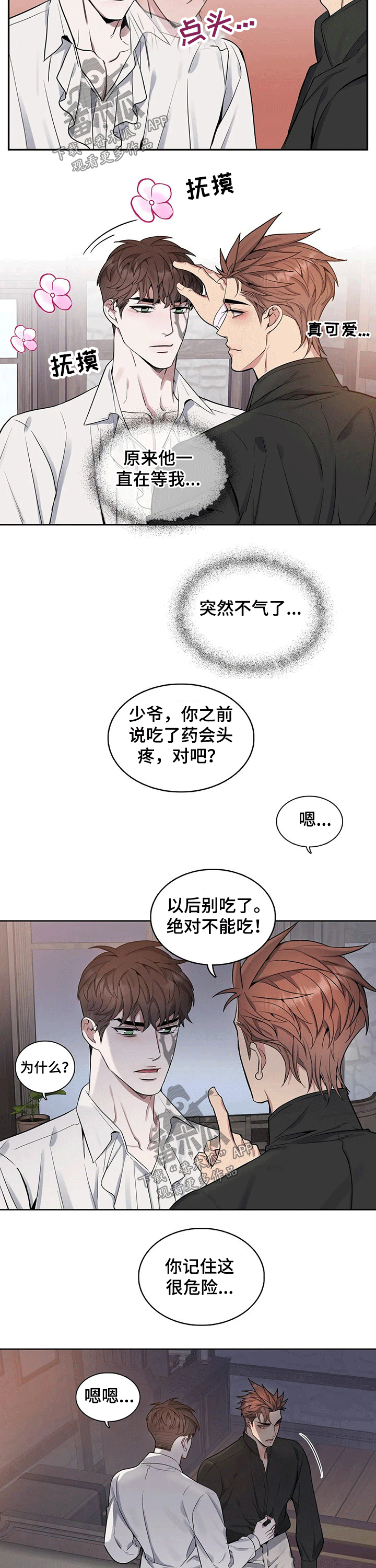 第60话6