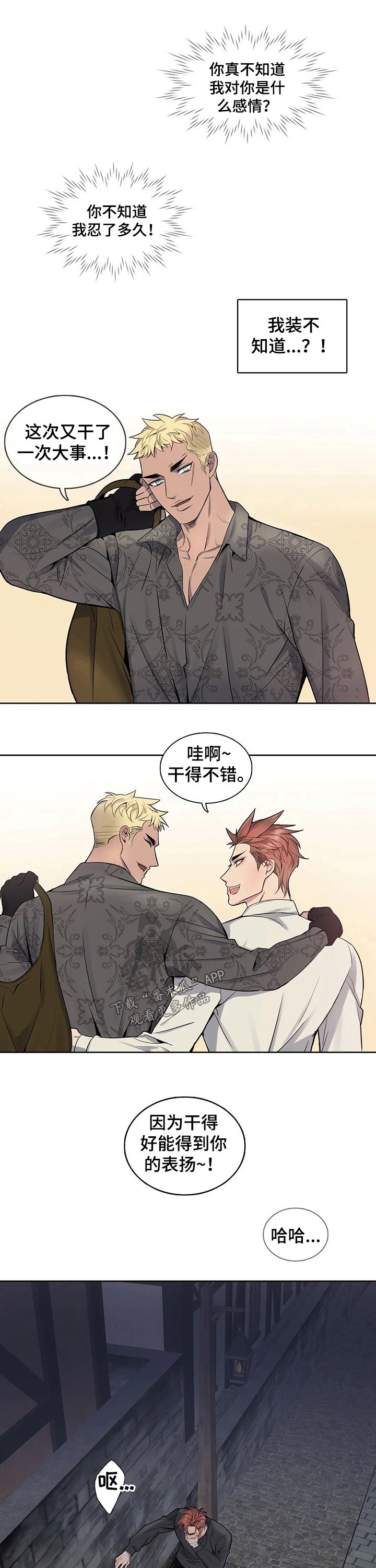 第59话4