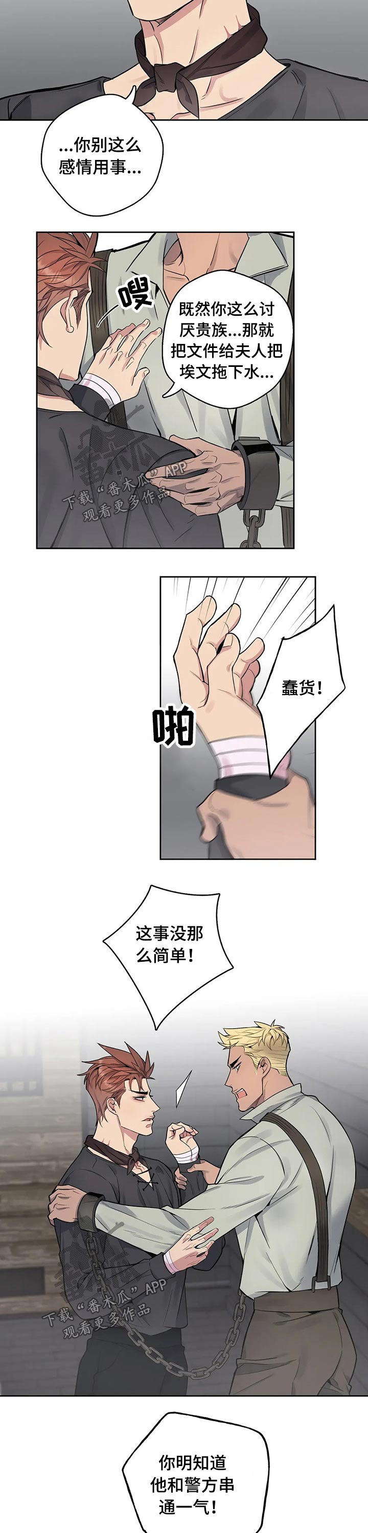 第58话3