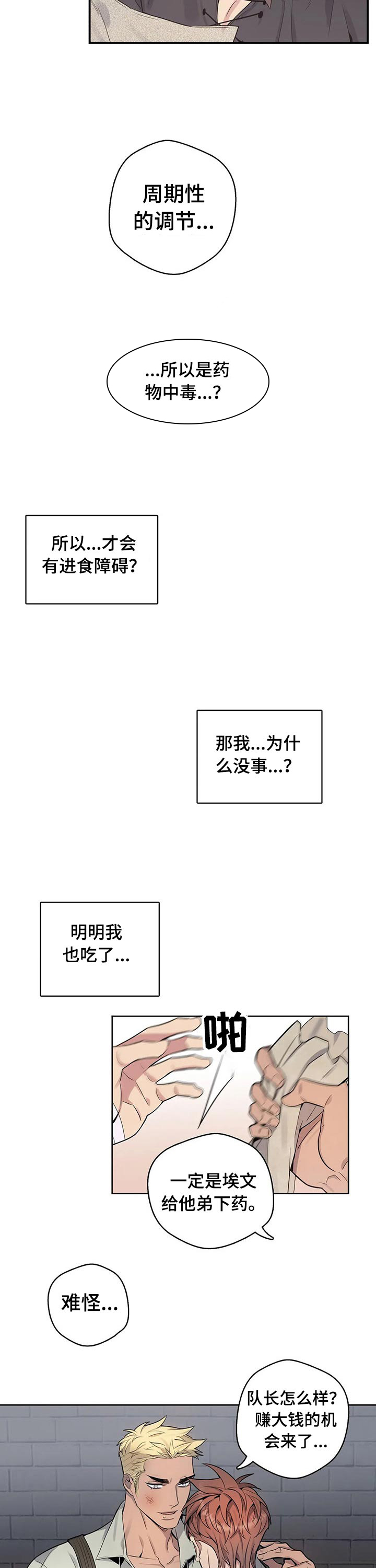 第57话4
