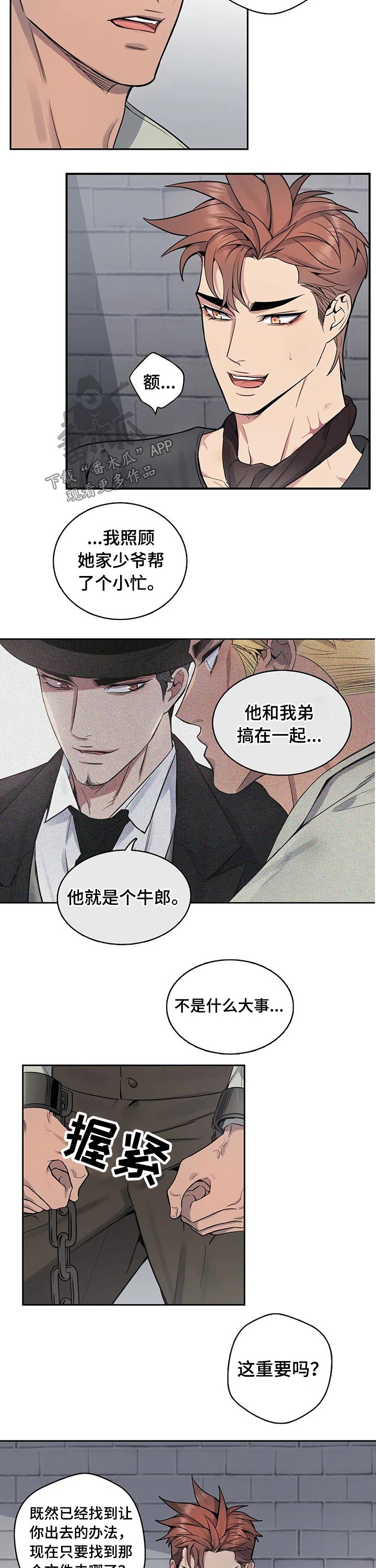 第56话2