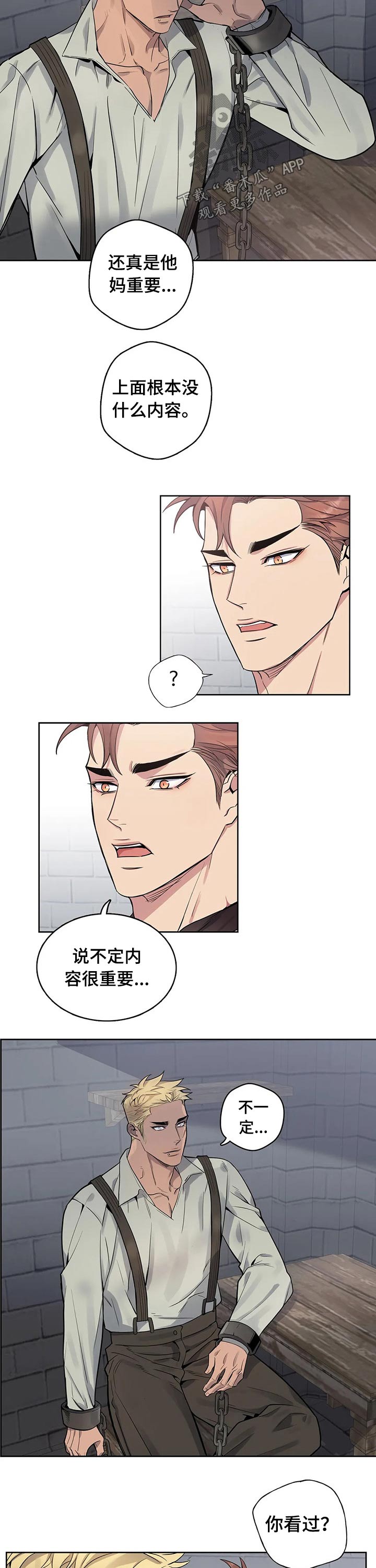 第56话4