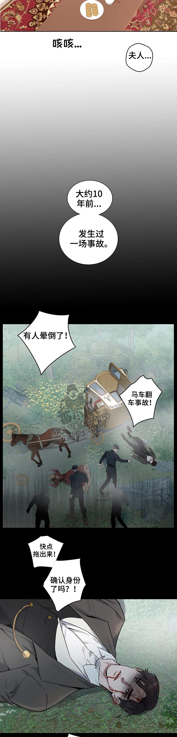 第54话5