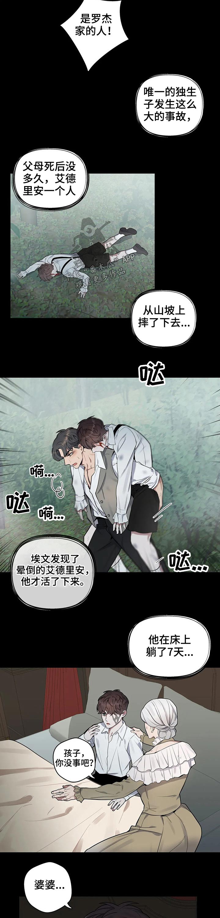 第54话6