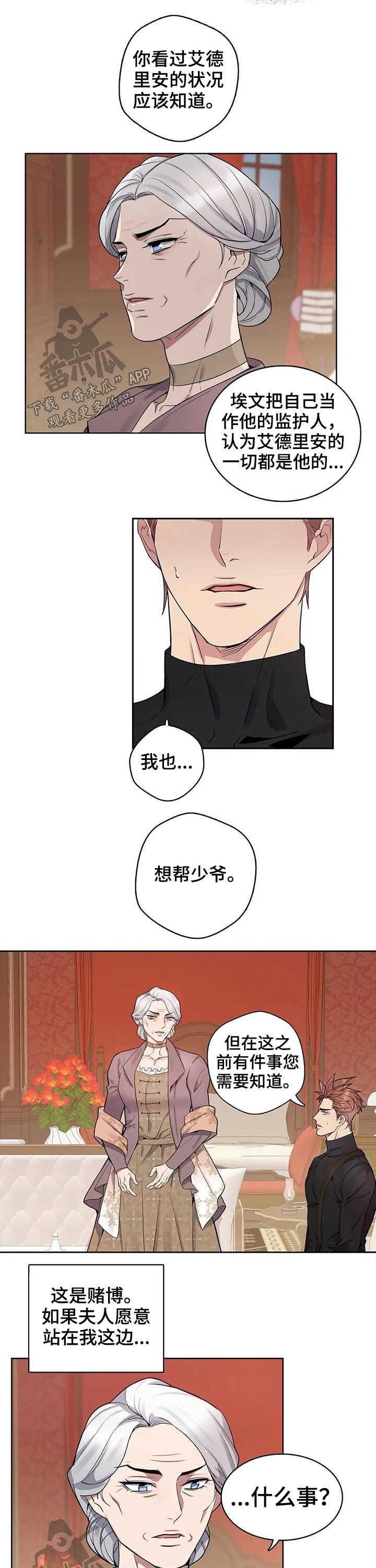 第54话8