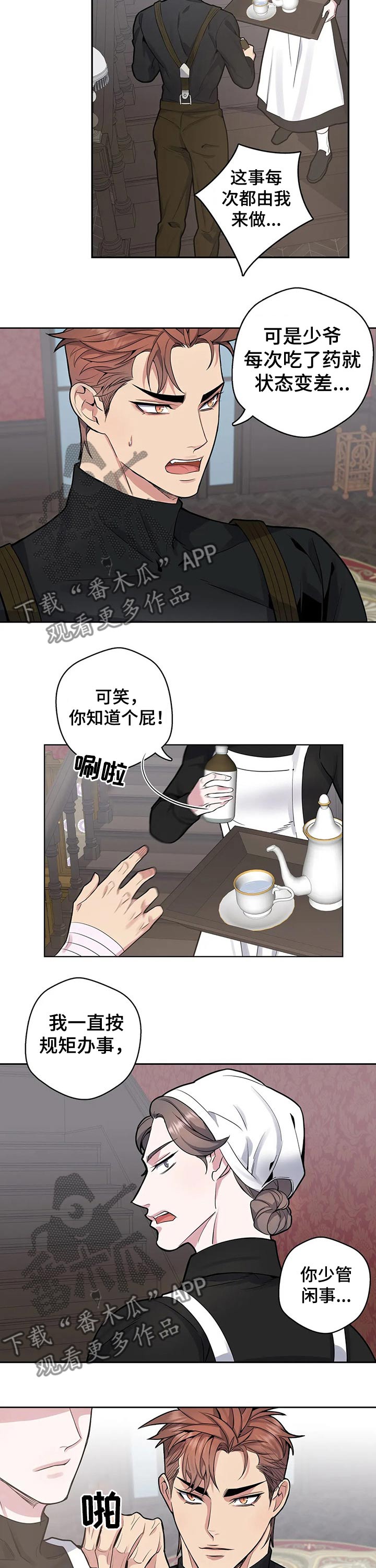 第53话2