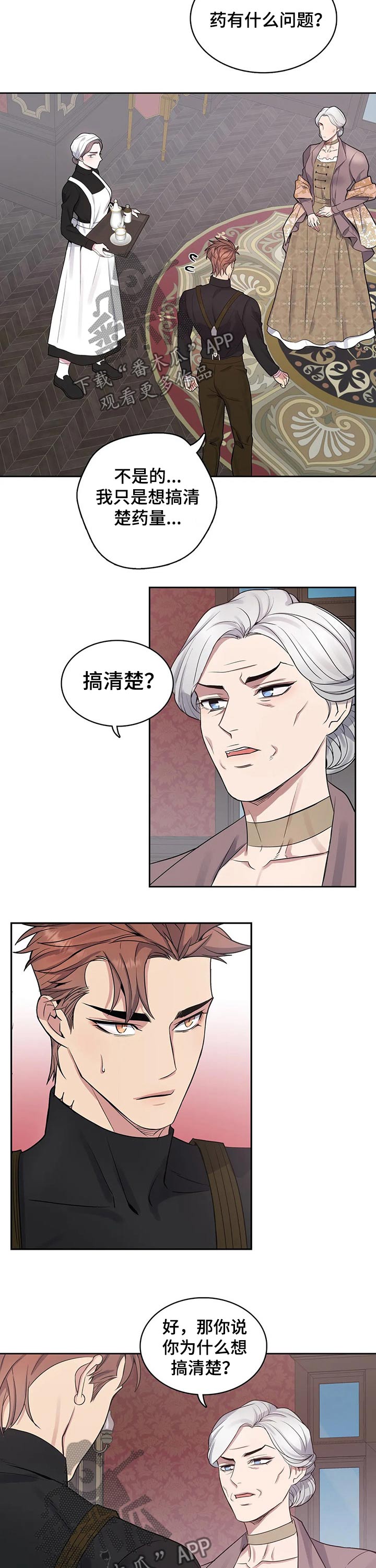 第53话5
