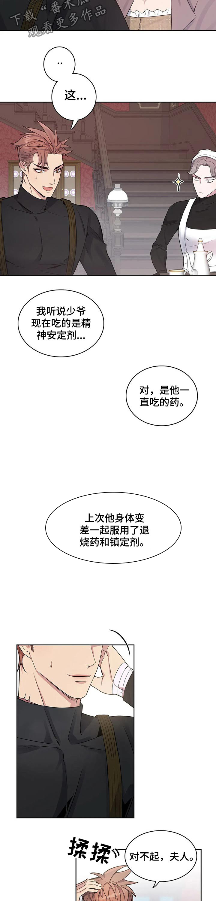第53话6