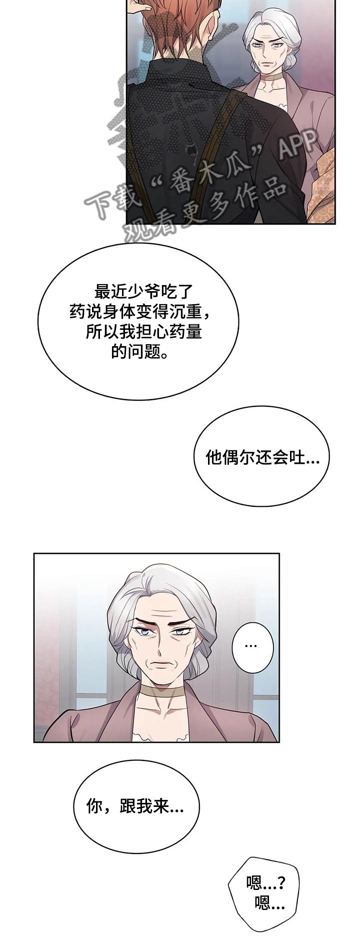 第53话7