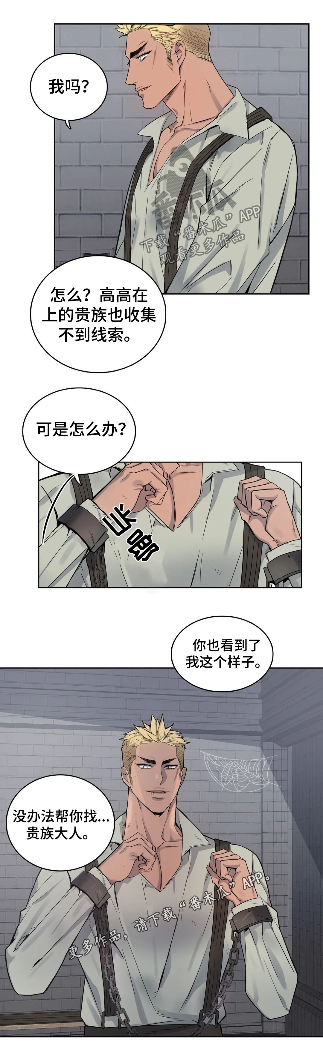 第51话13