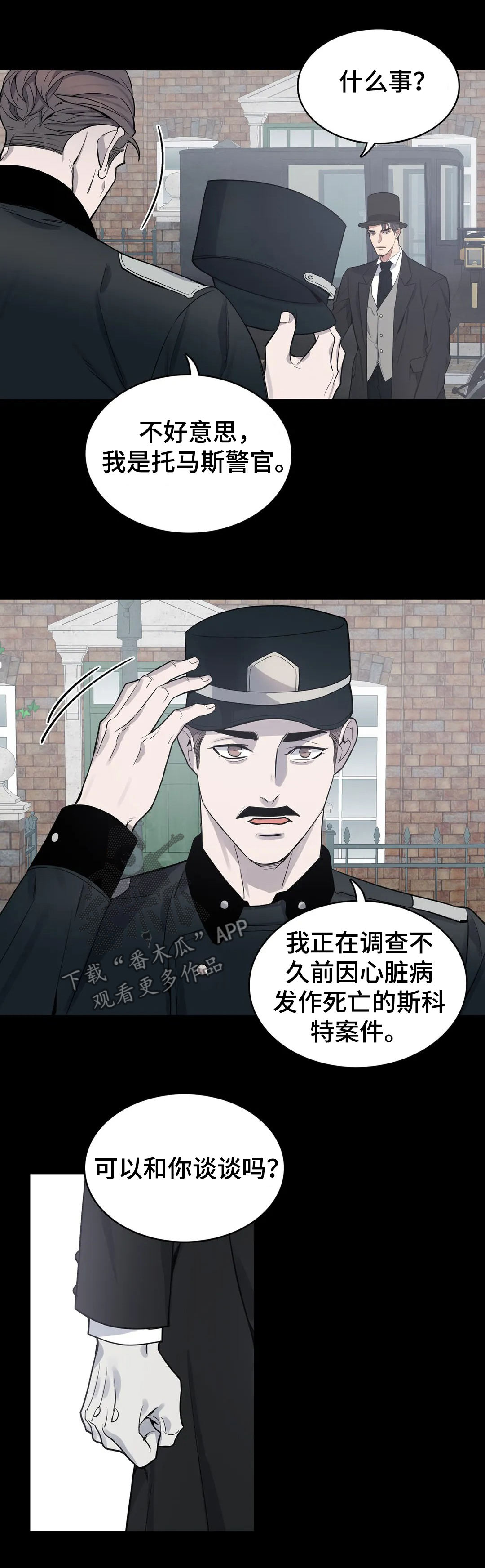 第51话3