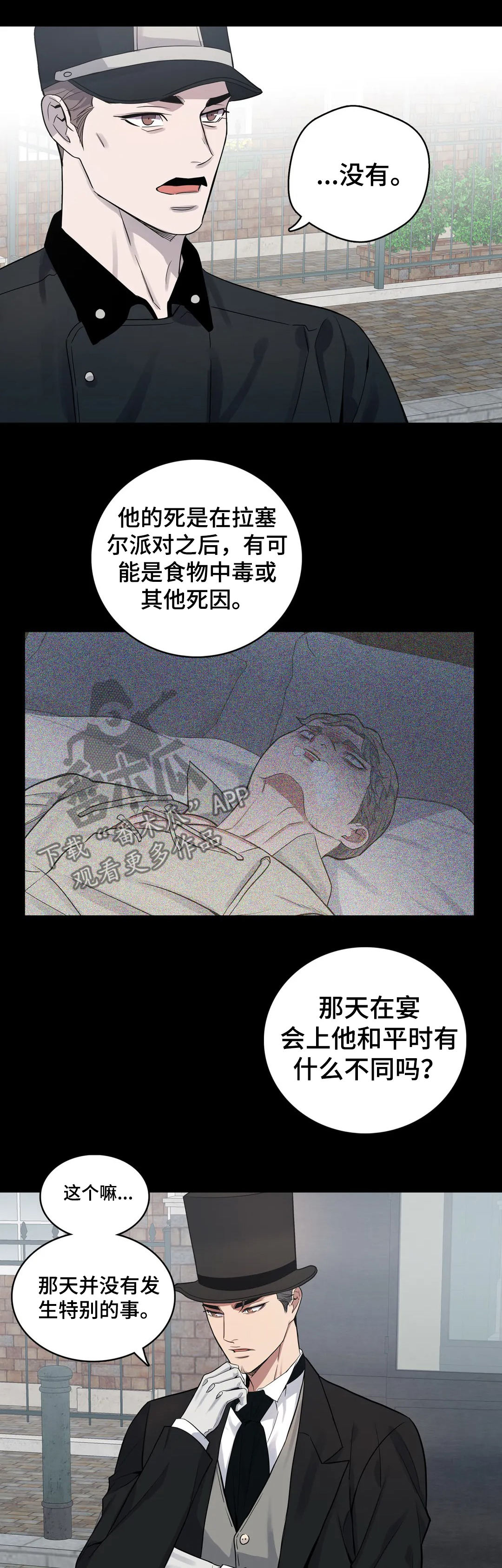 第51话5