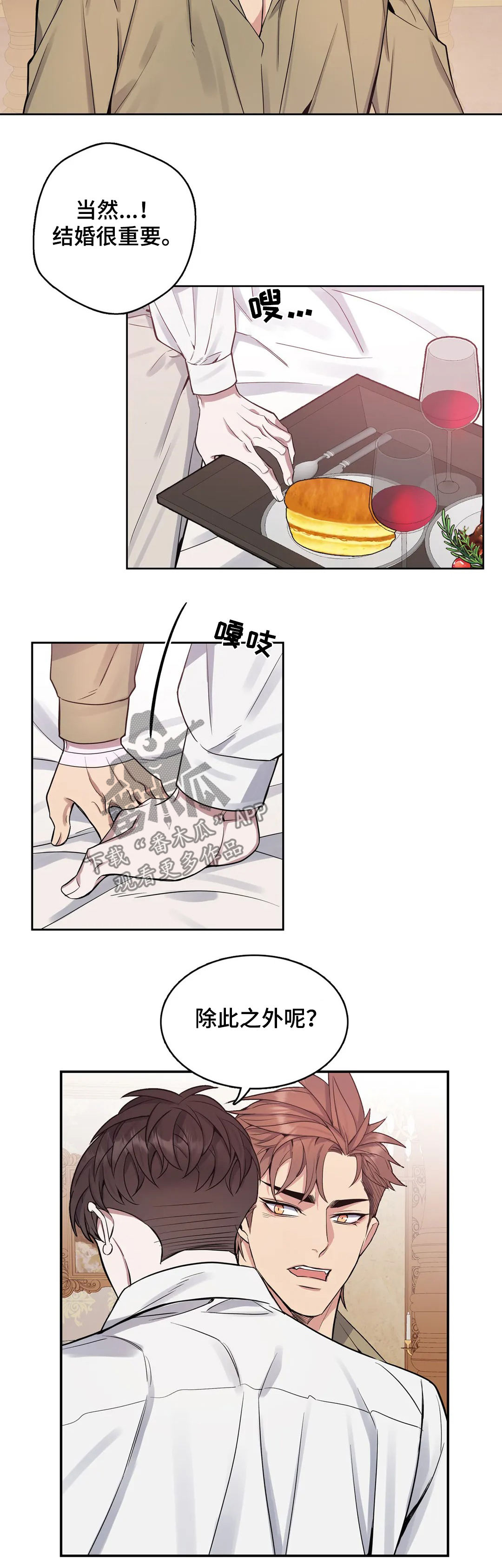 第50话4
