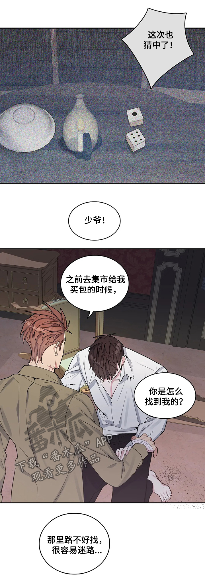 第49话4