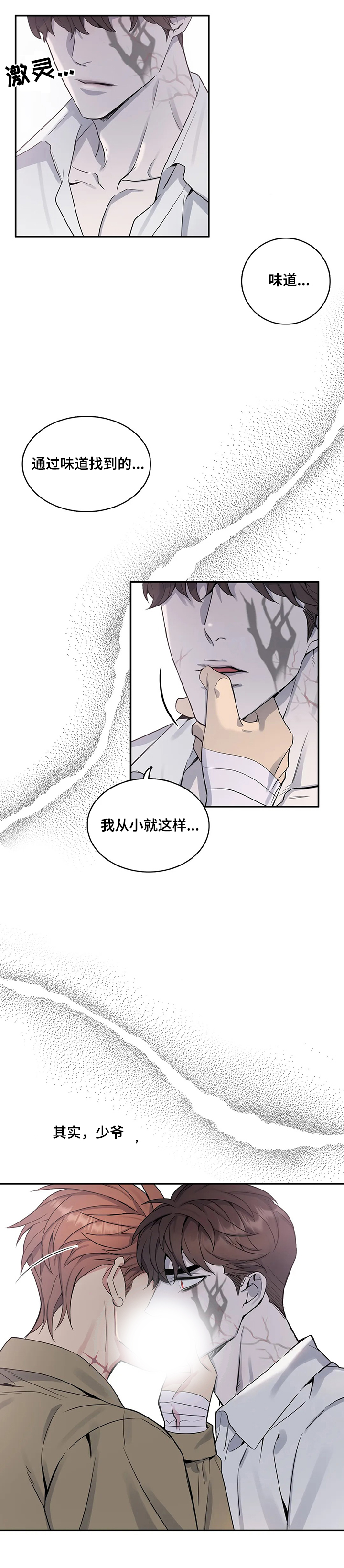 第49话5