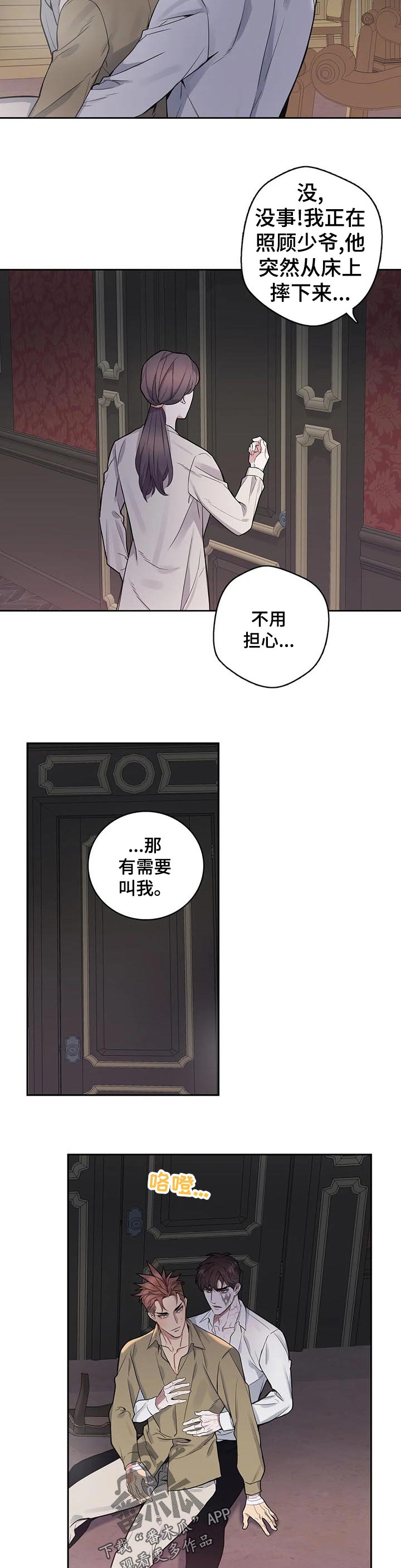 第48话8