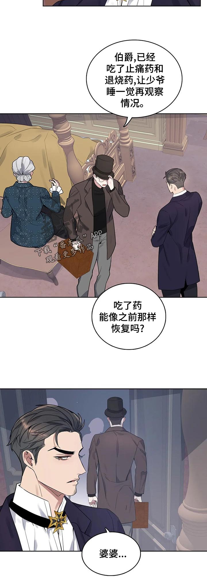 第47话3