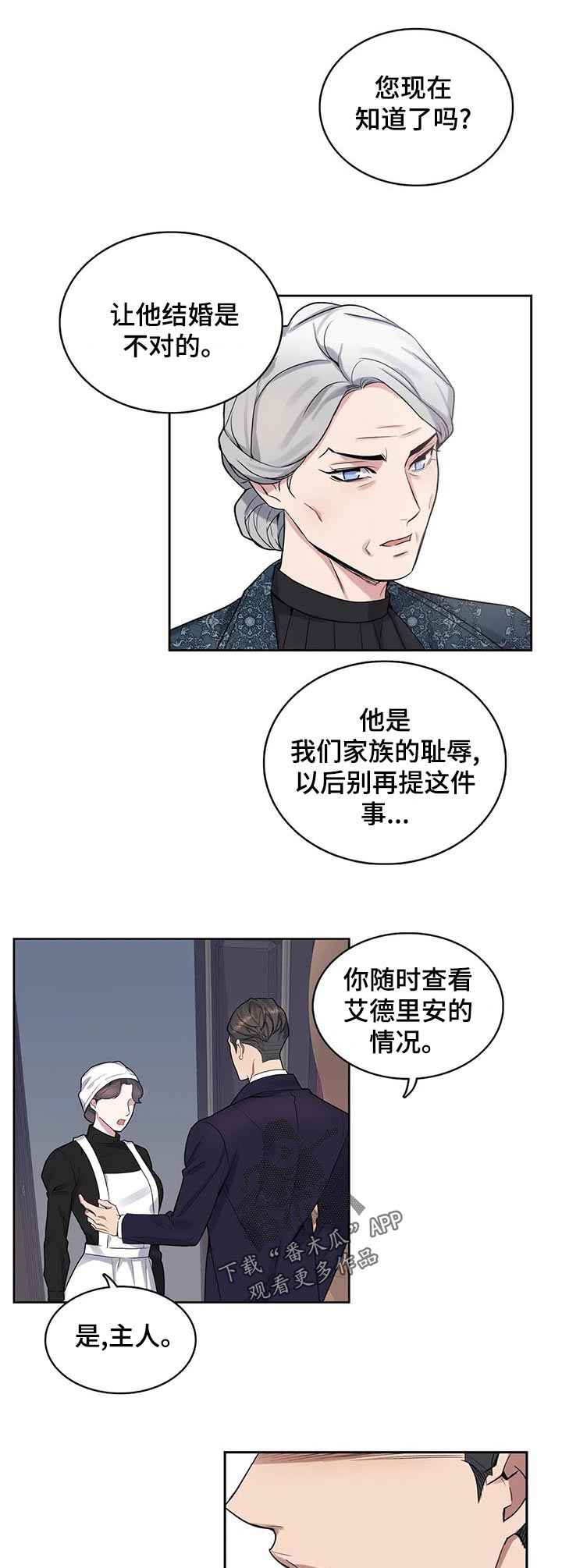 第47话4