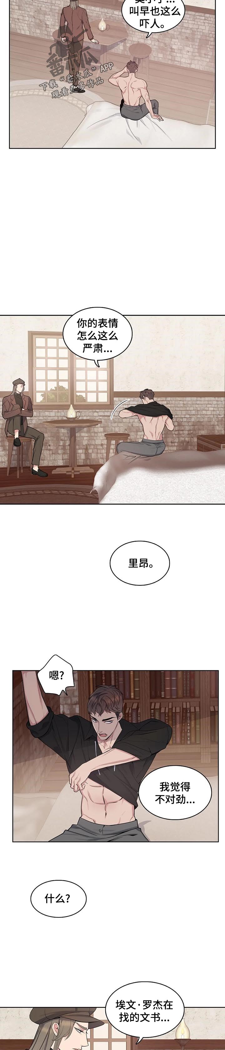 第45话3