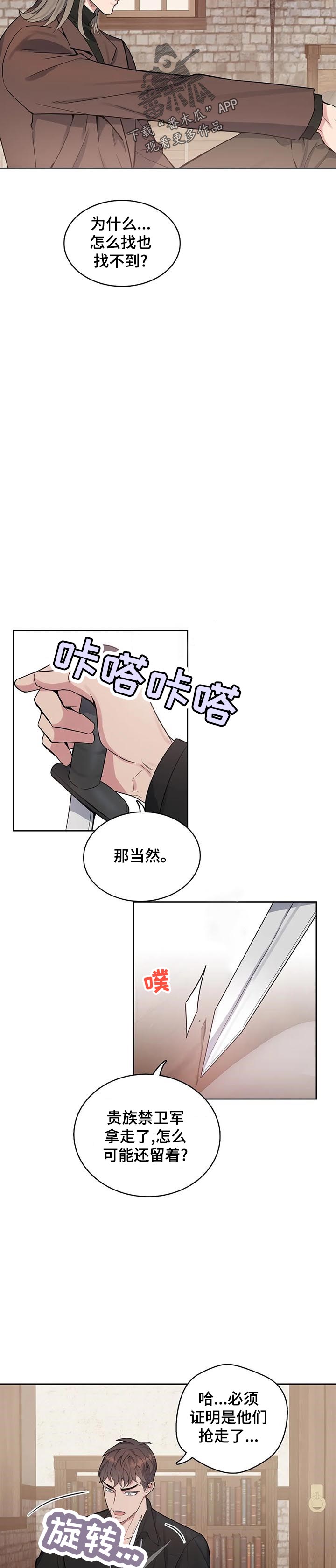 第45话4