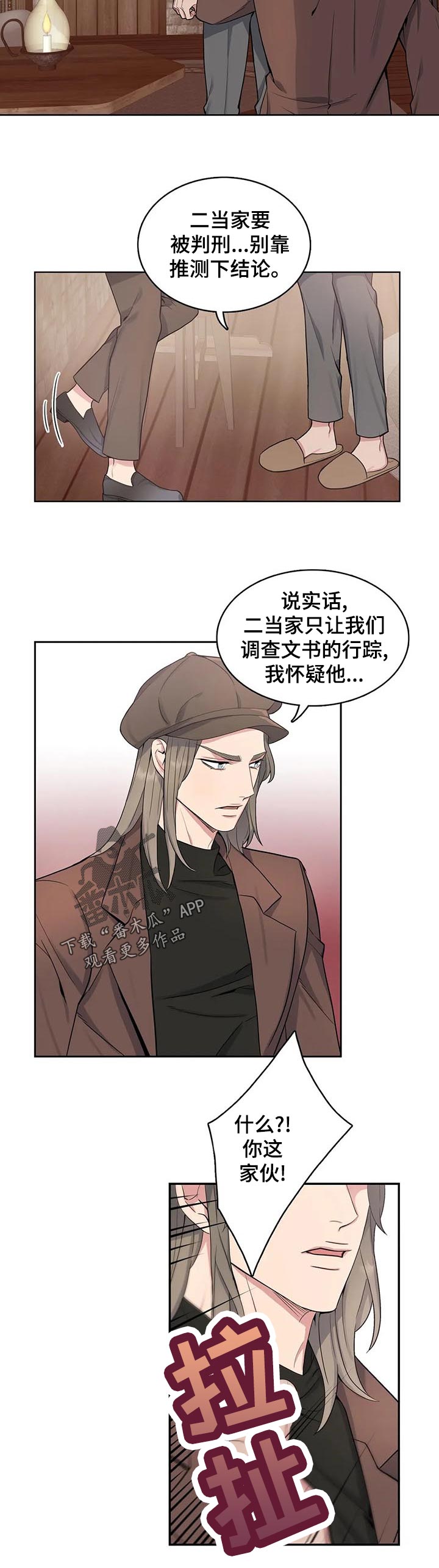 第45话6