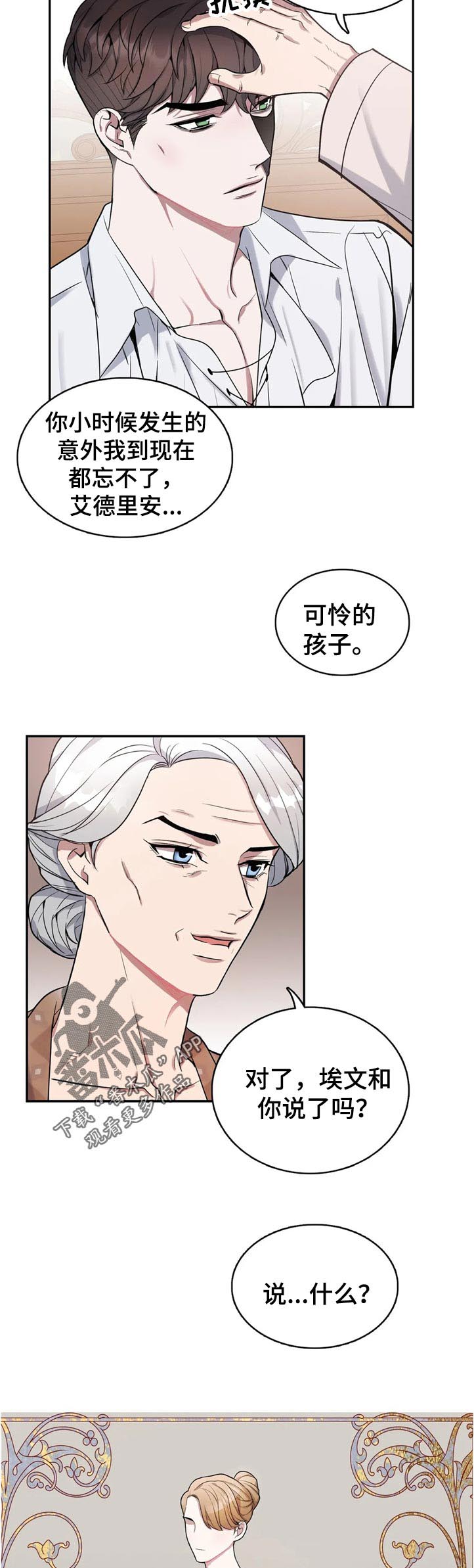第44话7