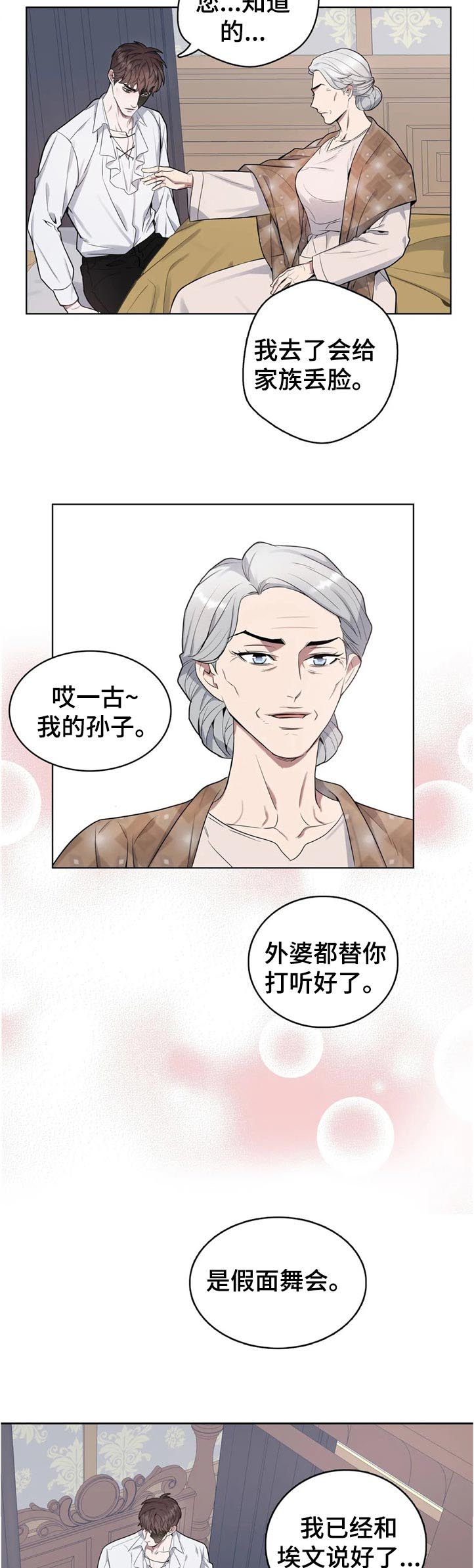 第44话9