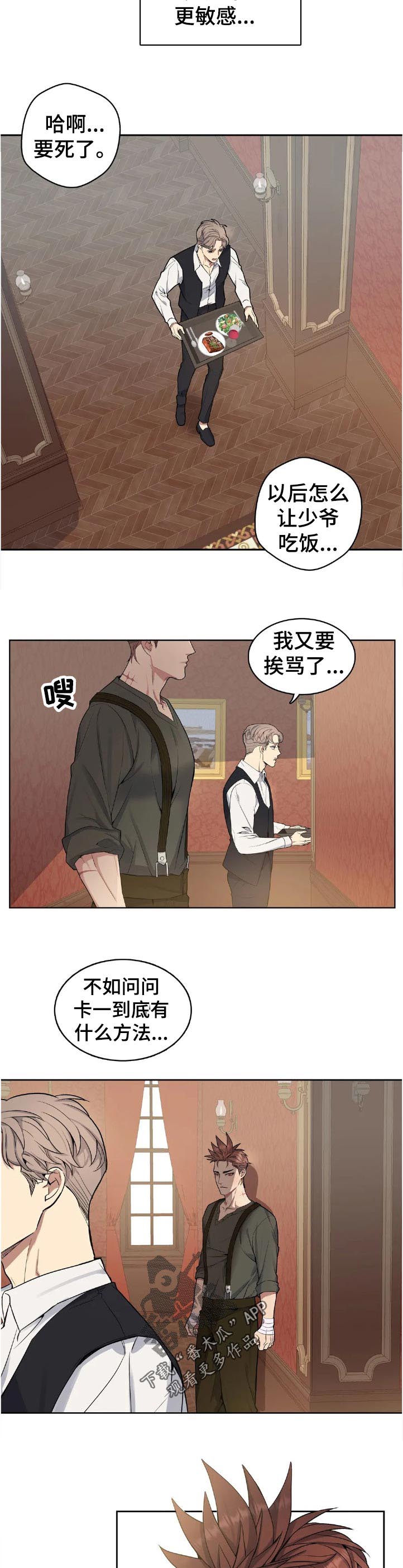 第43话8