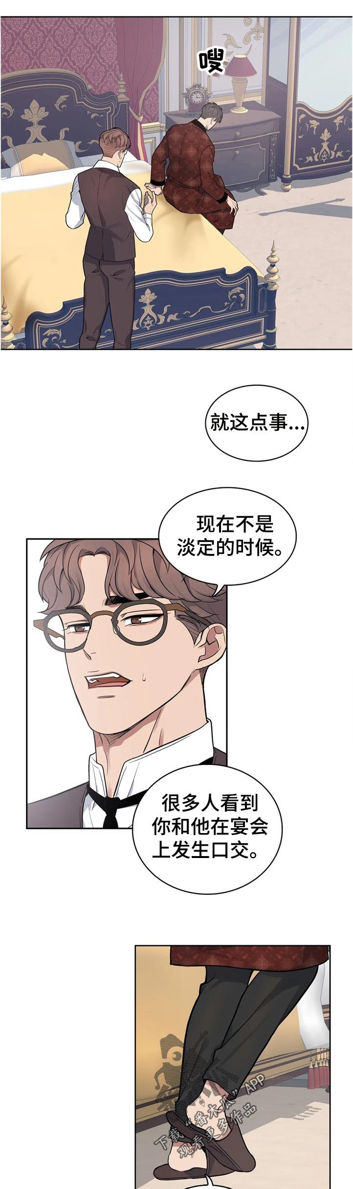 第42话3