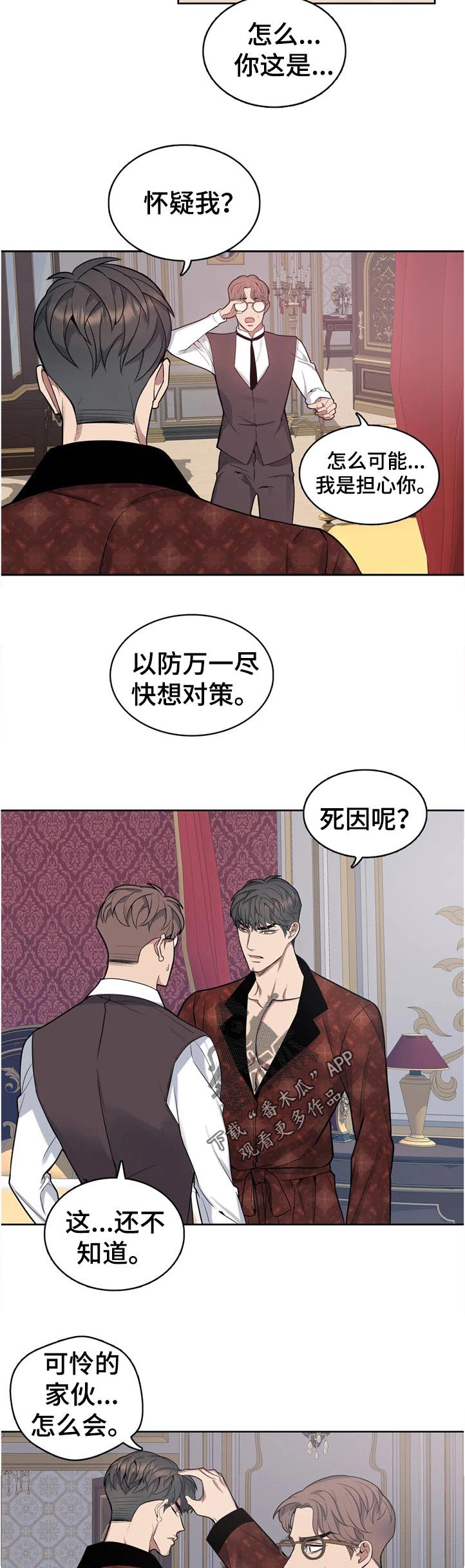 第42话4