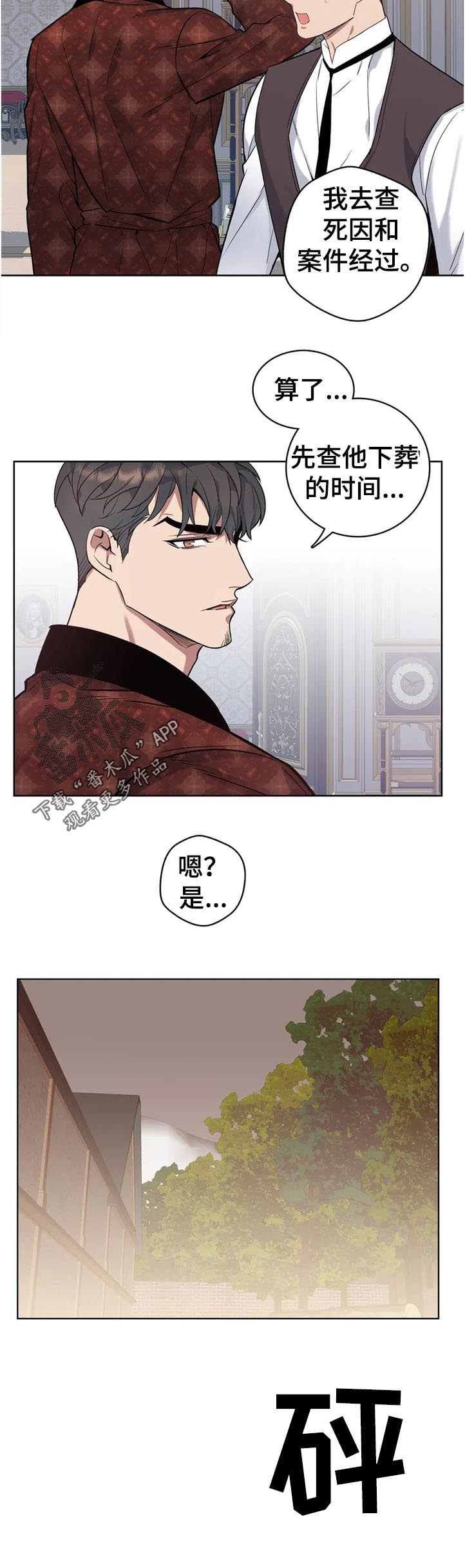 第42话5