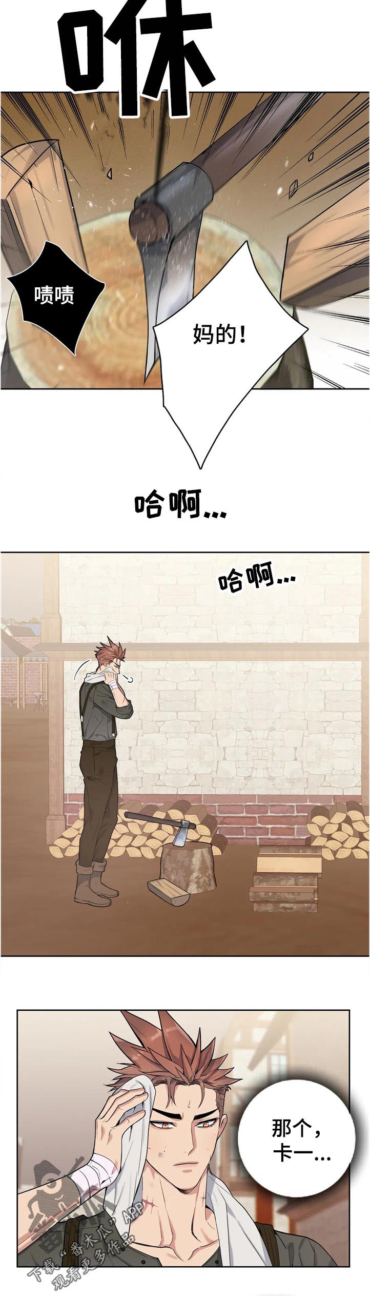 第42话7