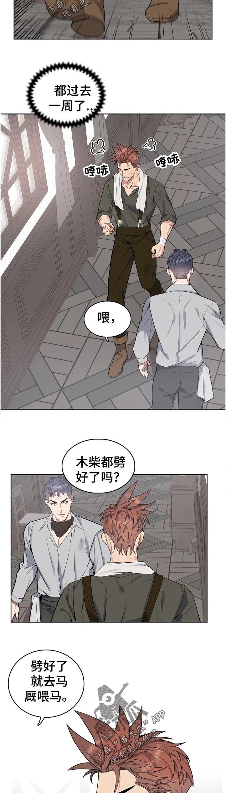 第42话9