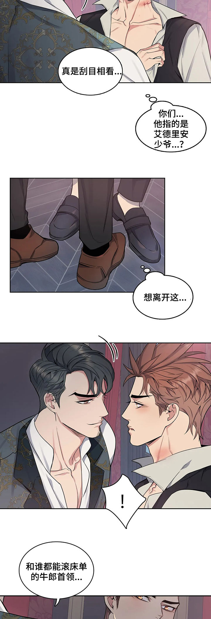 第39话8