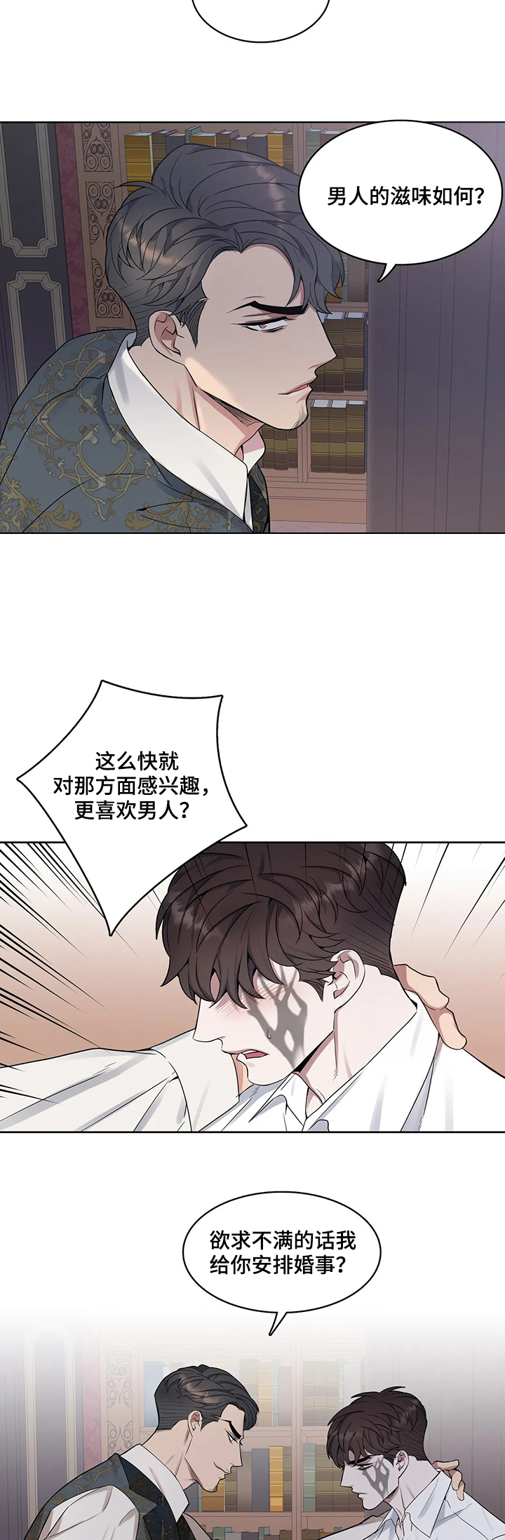 第37话10