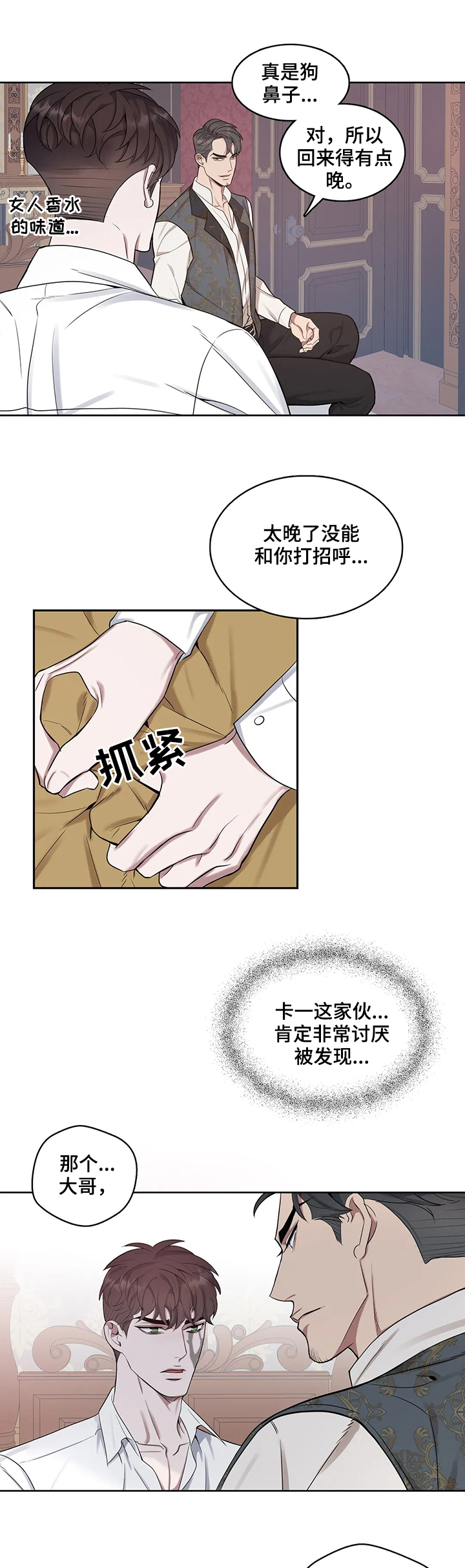 第37话5