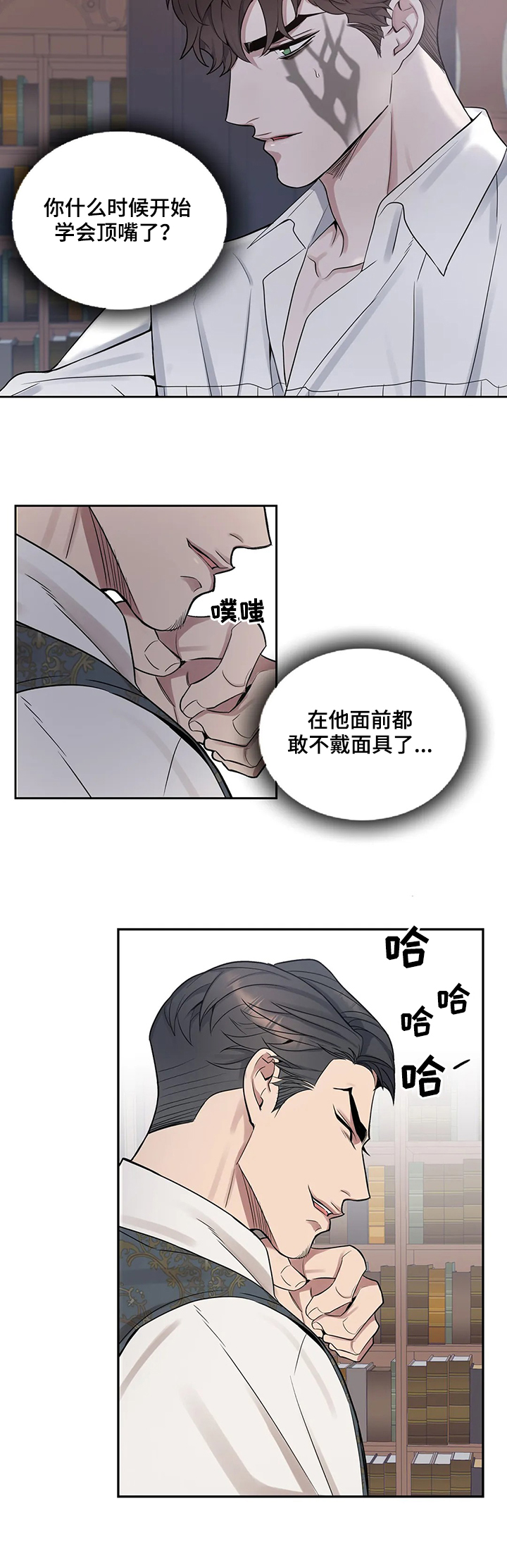 第37话8