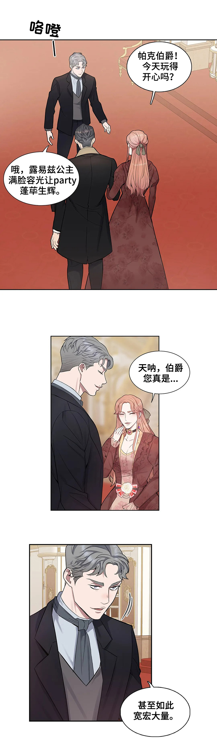 第35话8