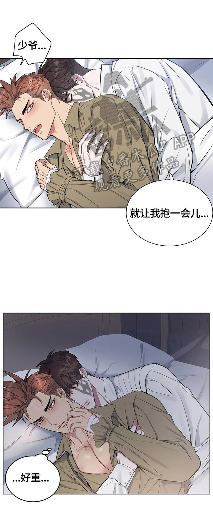 第33话8