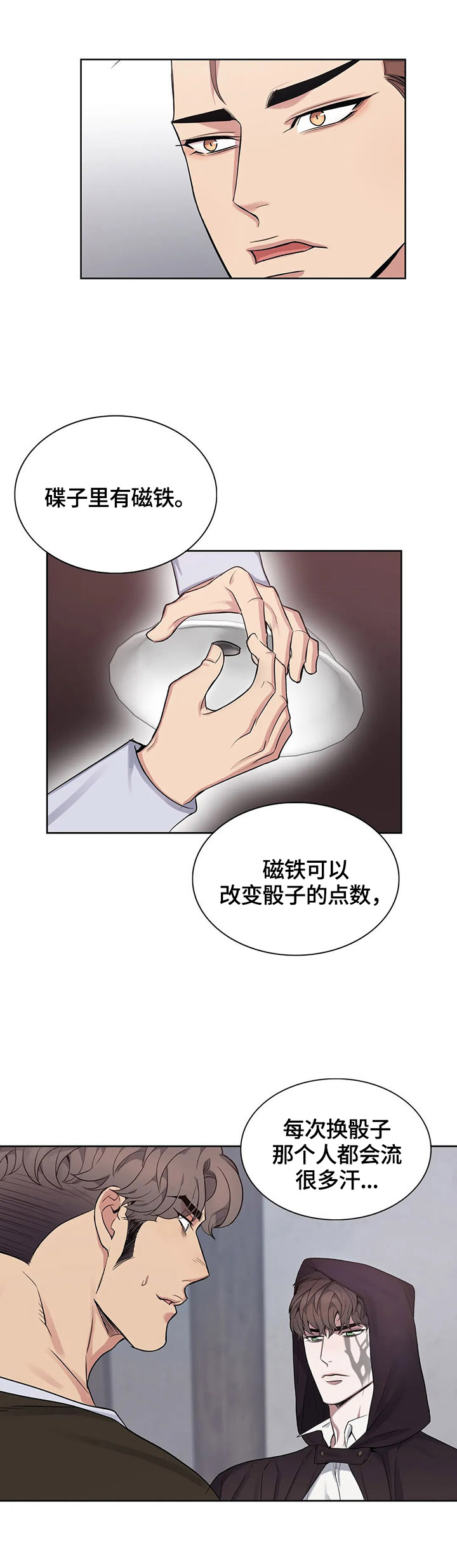 第32话8