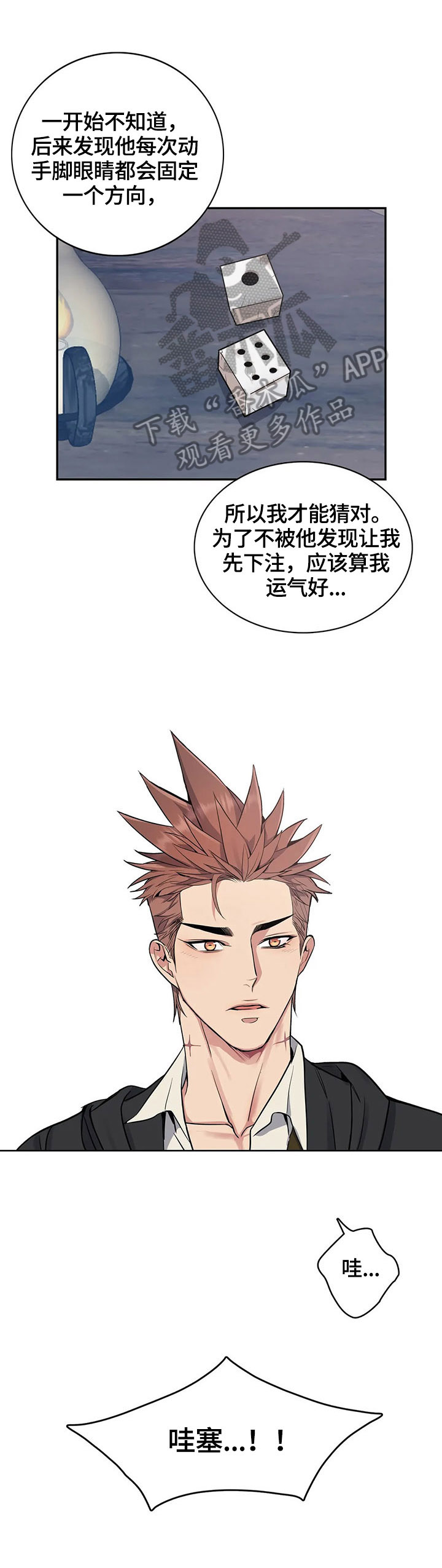 第32话9