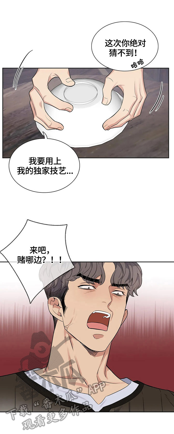 第31话10