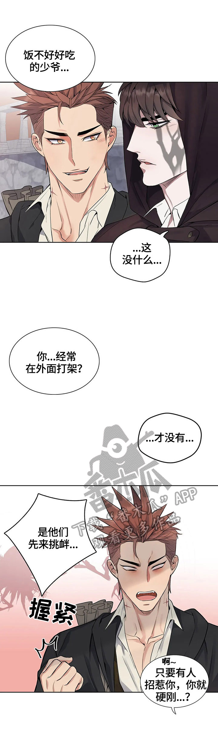 第29话7