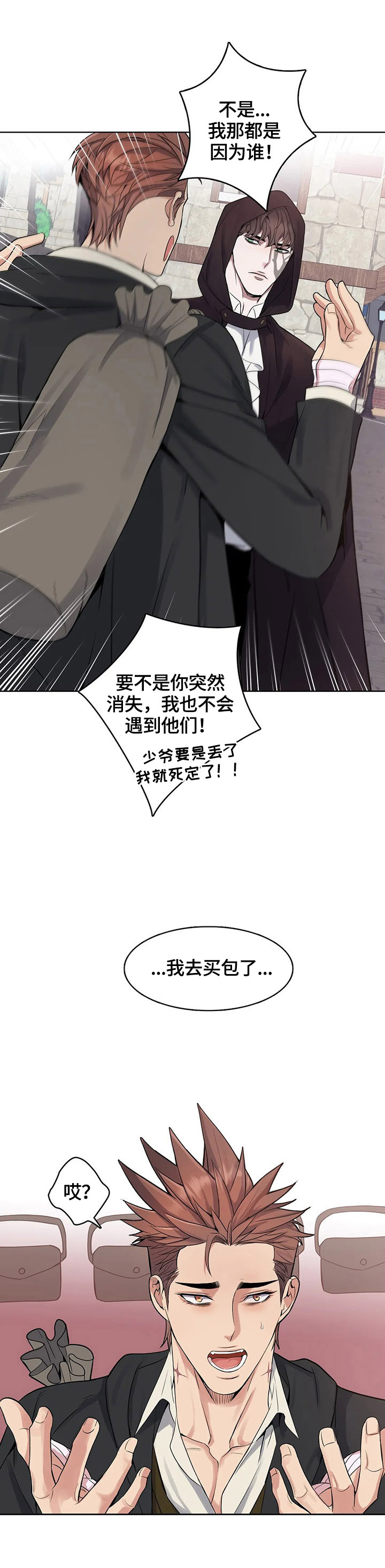 第29话8