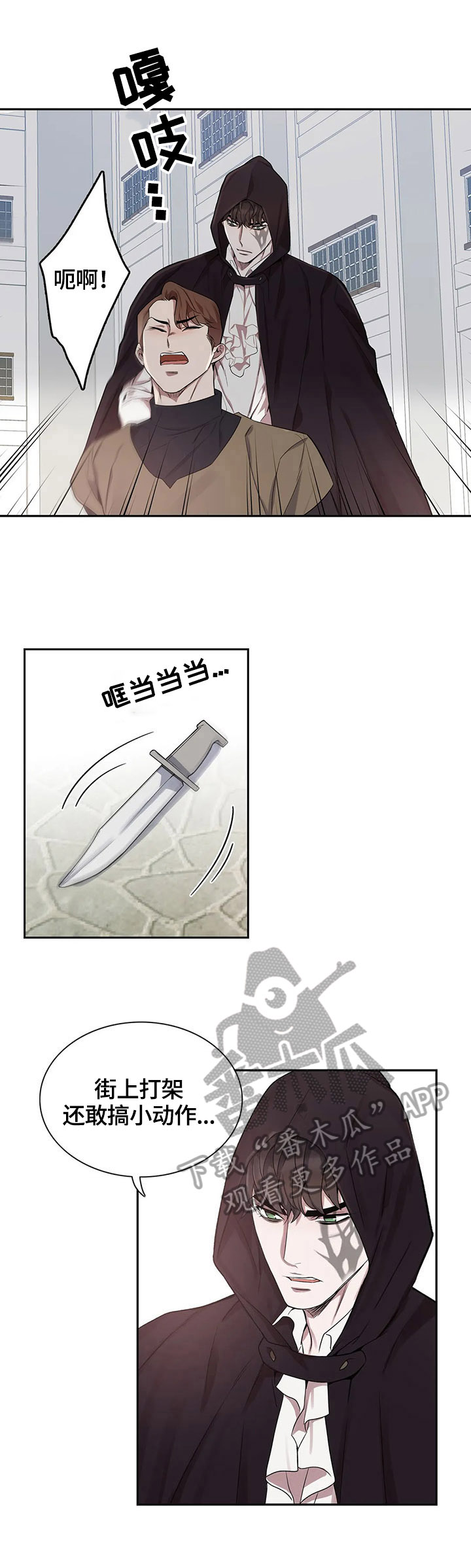 第28话8