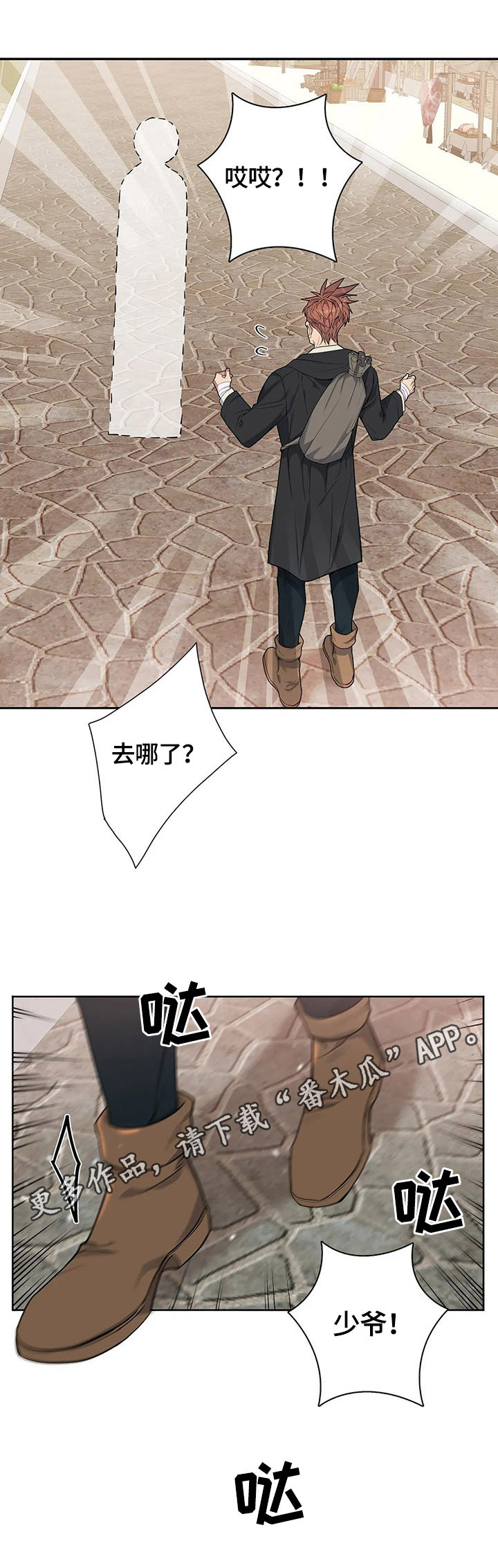 第26话10