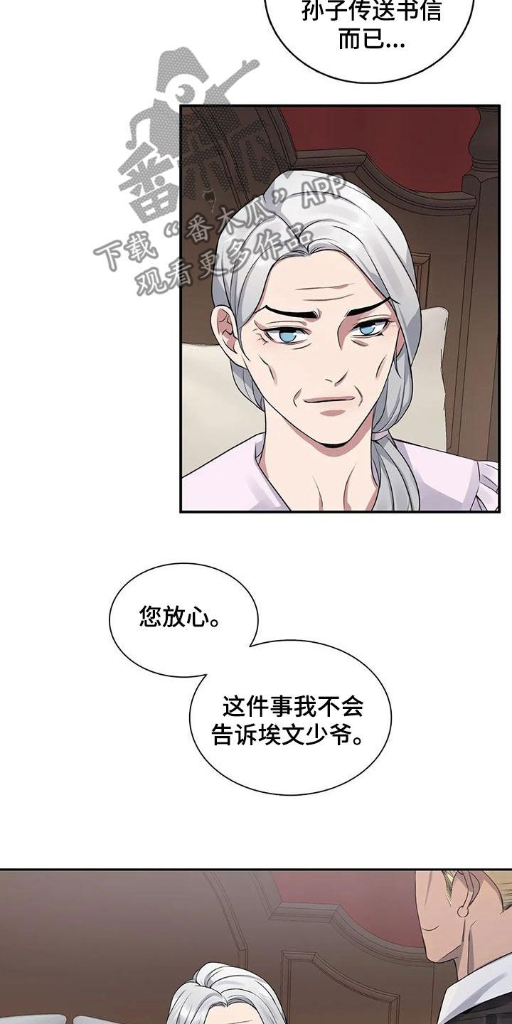 第26话4