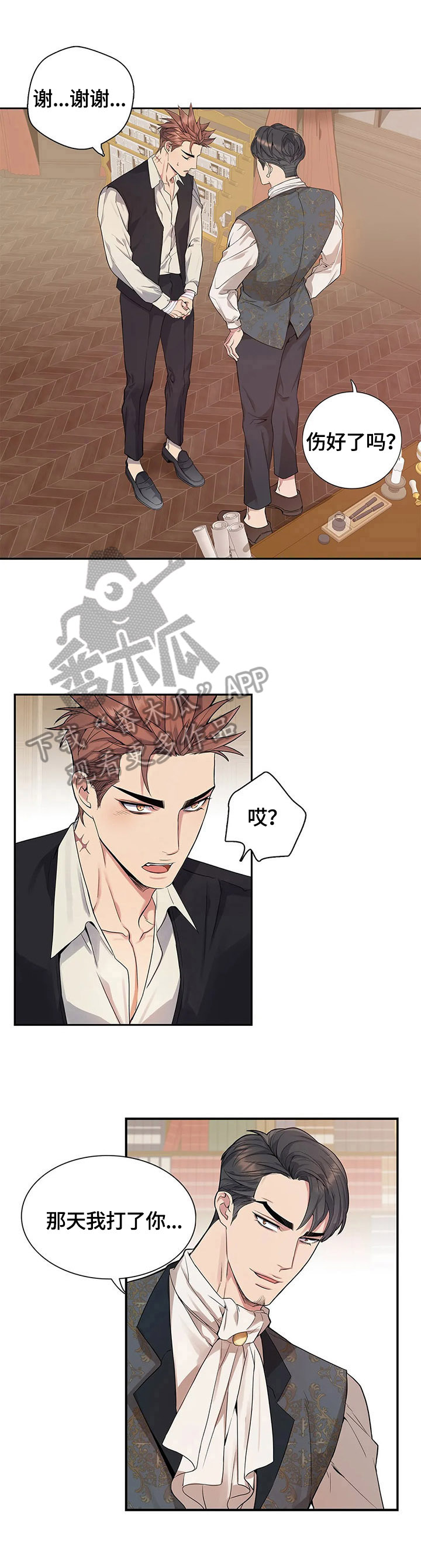 第25话7