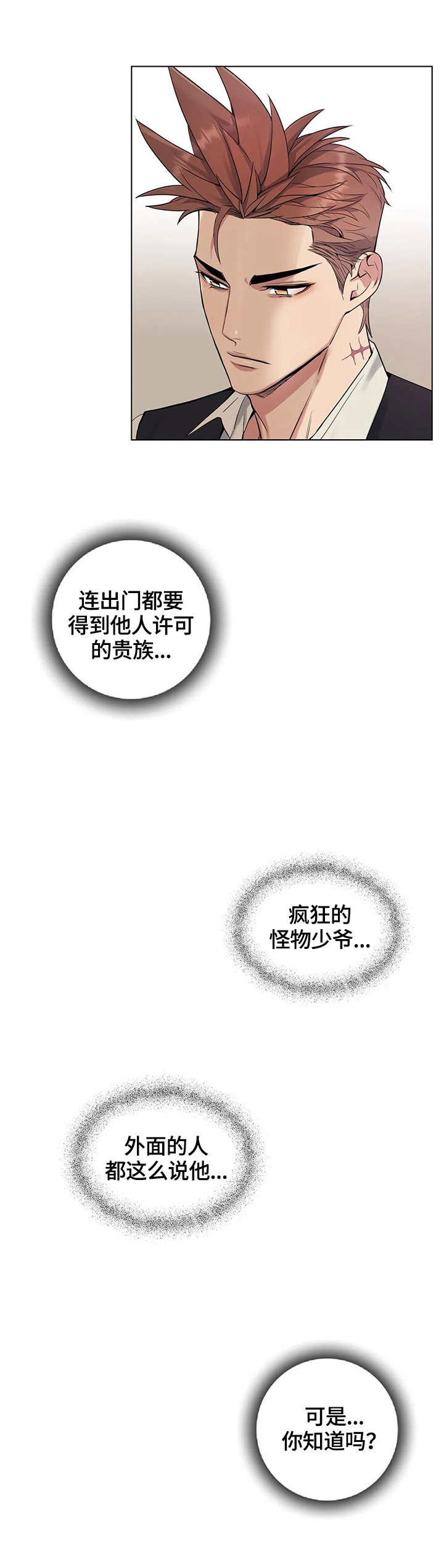 第24话7